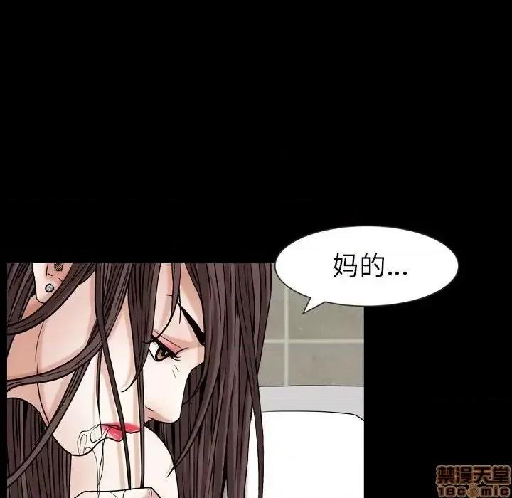 圈套 圈套 13 第14页