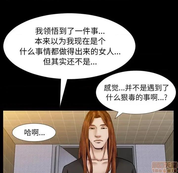 圈套 圈套 13 第16页