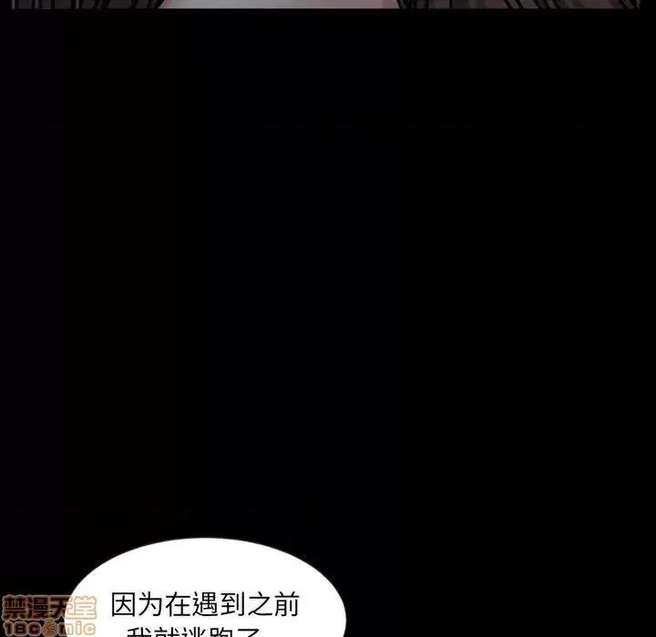 圈套 圈套 13 第18页