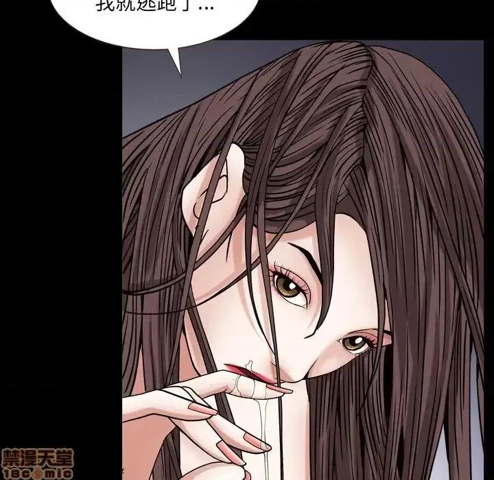 圈套 圈套 13 第19页