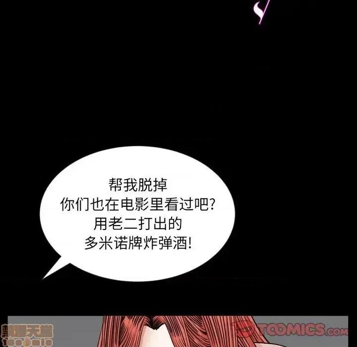 圈套 圈套 13 第30页