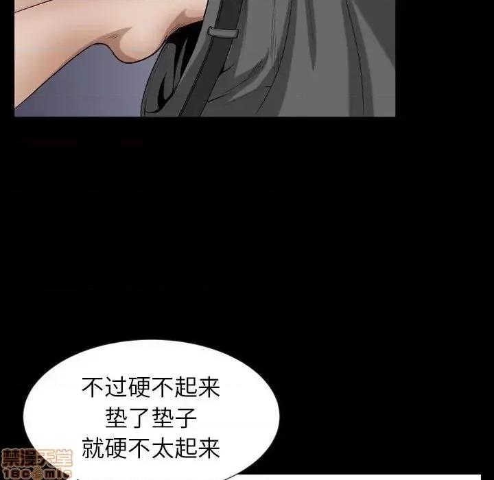 圈套 圈套 13 第33页
