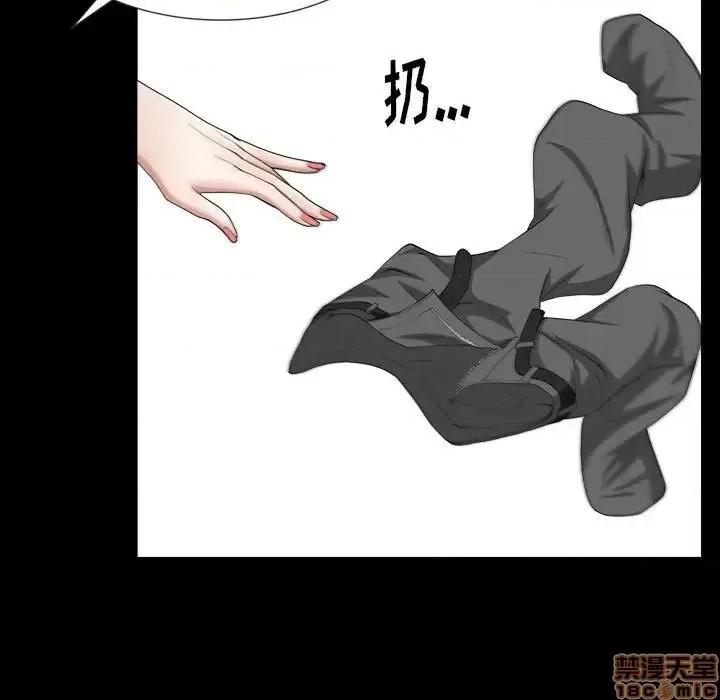 圈套 圈套 13 第34页