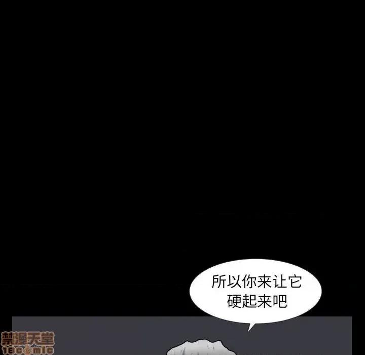 圈套 圈套 13 第35页