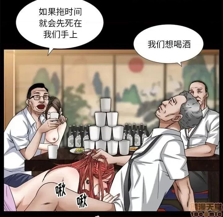 圈套 圈套 13 第40页