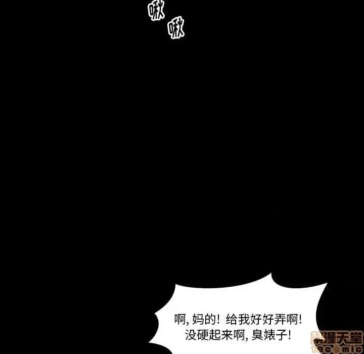圈套 圈套 13 第41页