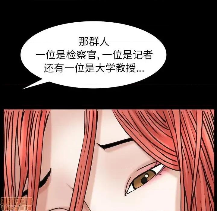 圈套 圈套 13 第44页