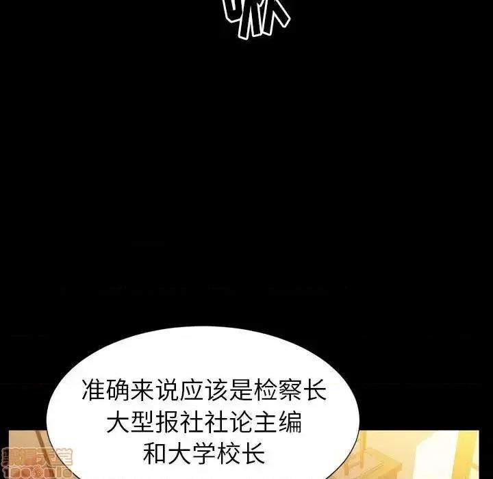 圈套 圈套 13 第46页