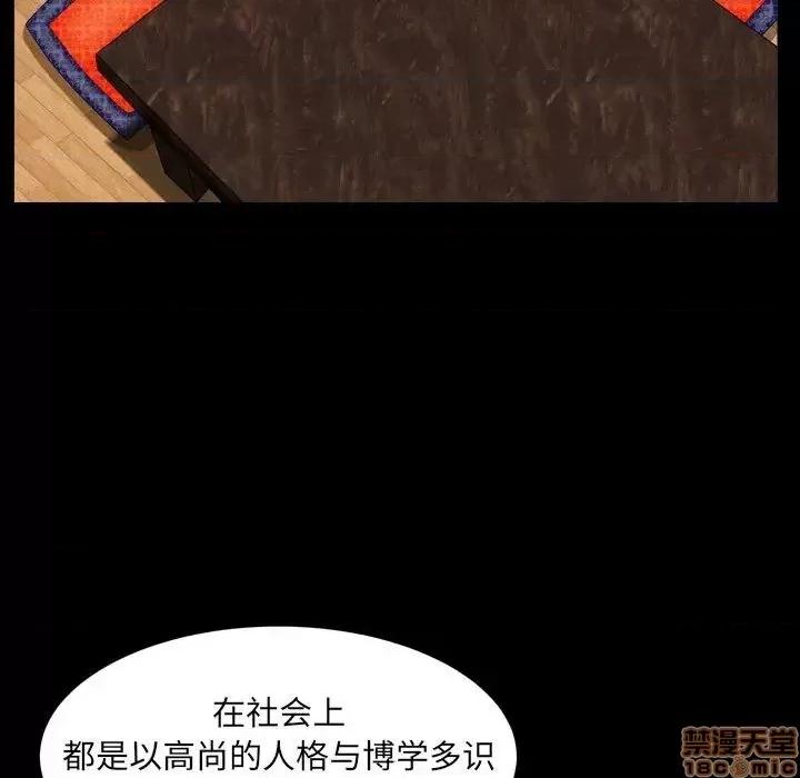 圈套 圈套 13 第48页
