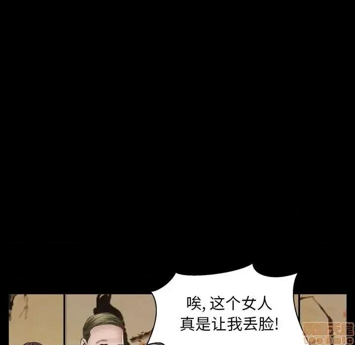 圈套 圈套 13 第55页