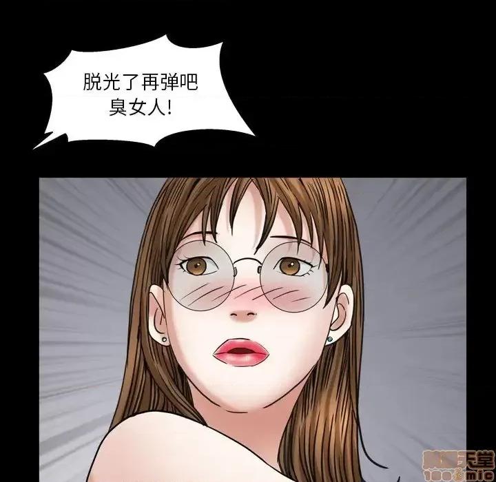 圈套 圈套 13 第64页