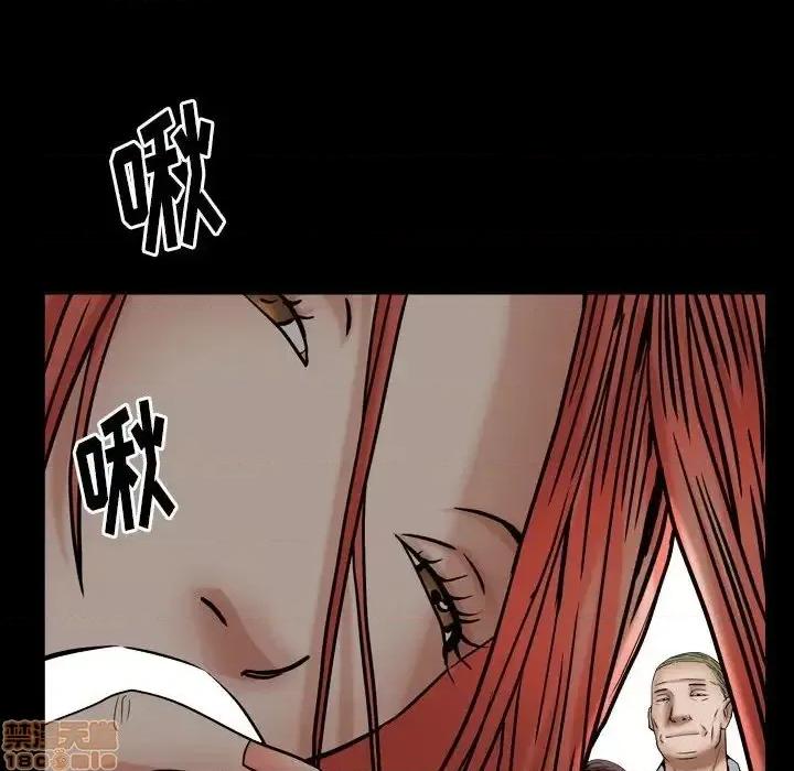 圈套 圈套 13 第73页