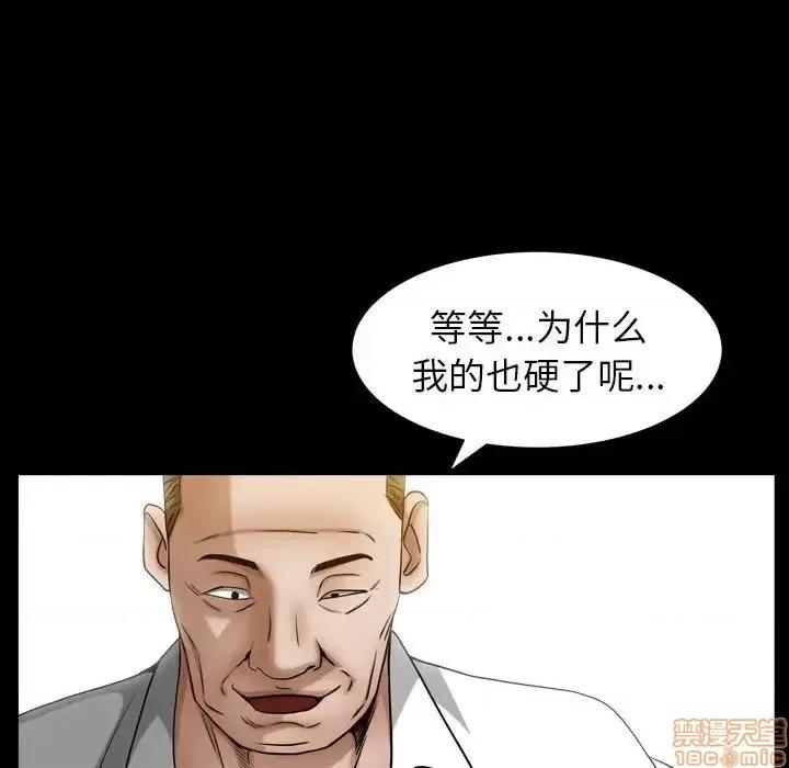 圈套 圈套 13 第79页