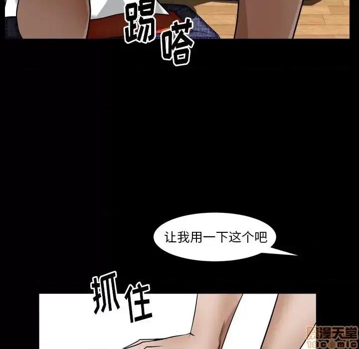 圈套 圈套 13 第87页
