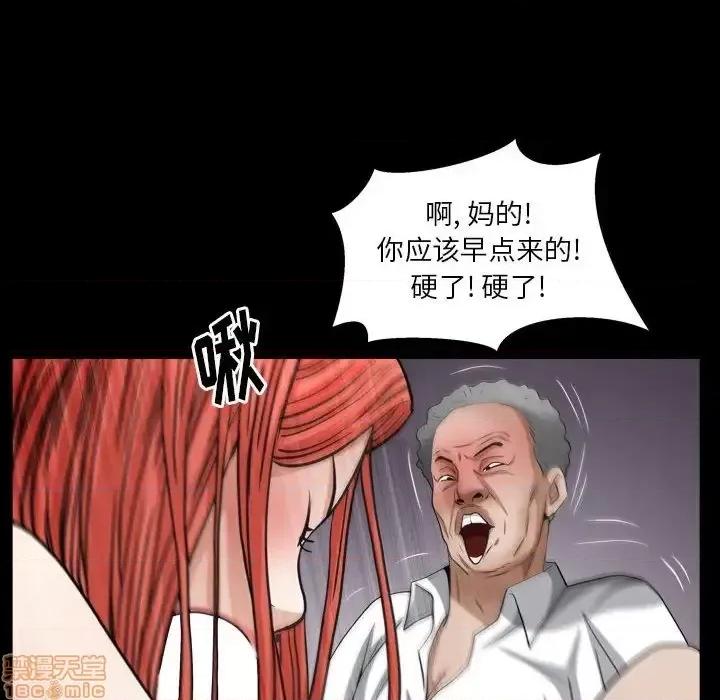 圈套 圈套 13 第97页