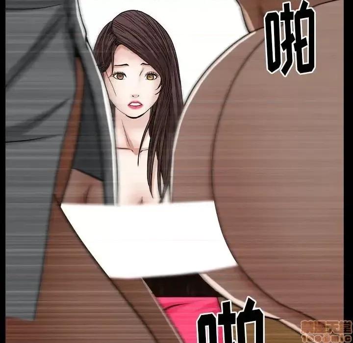 圈套 圈套 13 第99页