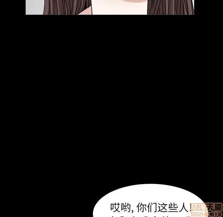 圈套 圈套 13 第102页