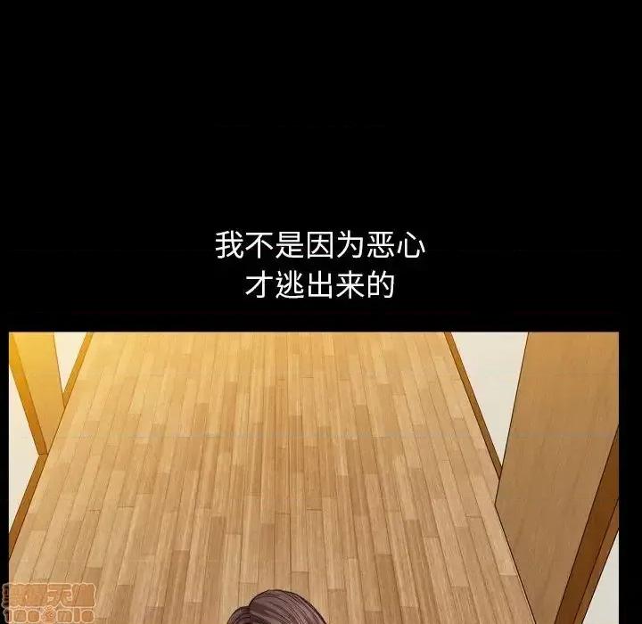 圈套 圈套 13 第104页