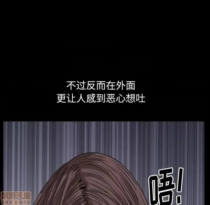 圈套 圈套 13 第109页