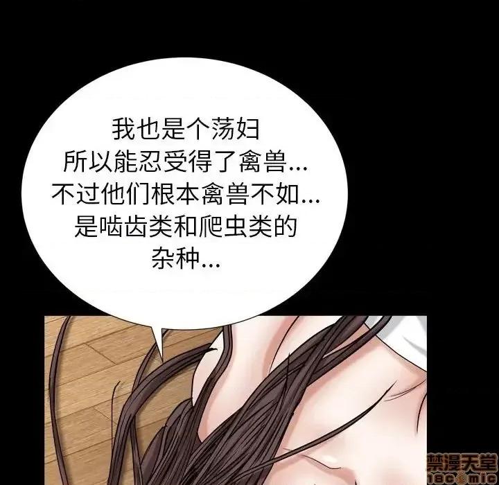 圈套 圈套 13 第116页