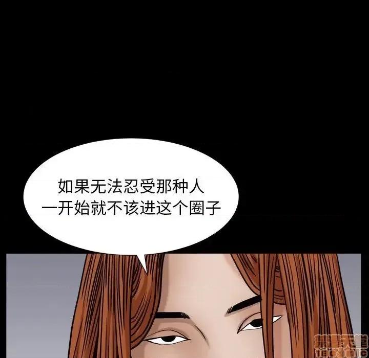 圈套 圈套 13 第118页