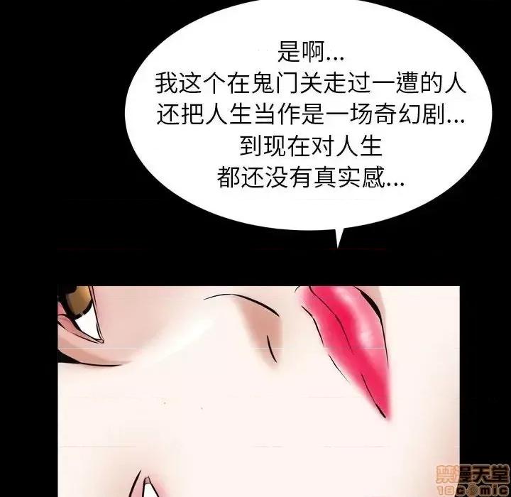 圈套 圈套 13 第120页