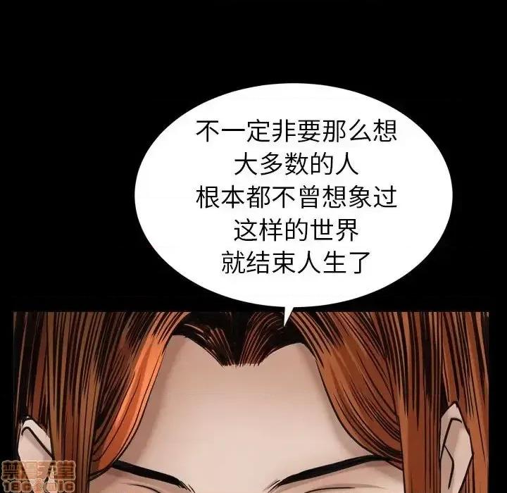 圈套 圈套 13 第124页