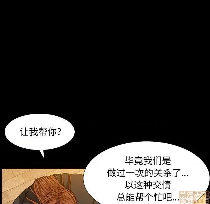 圈套 圈套 13 第128页