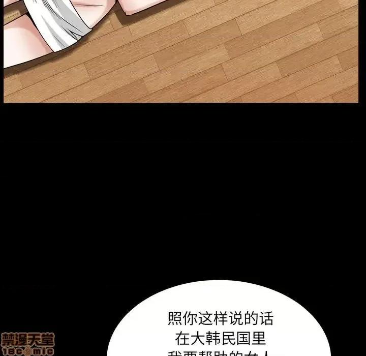圈套 圈套 13 第130页