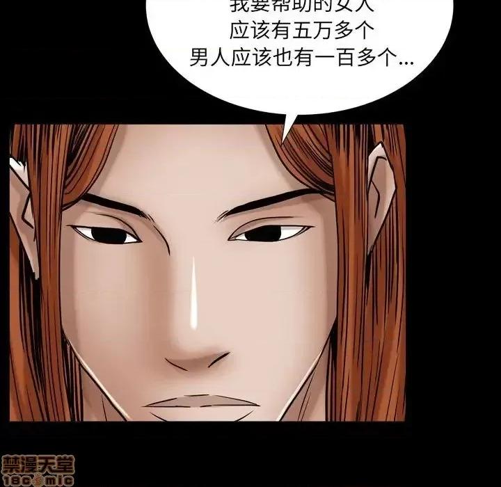 圈套 圈套 13 第131页