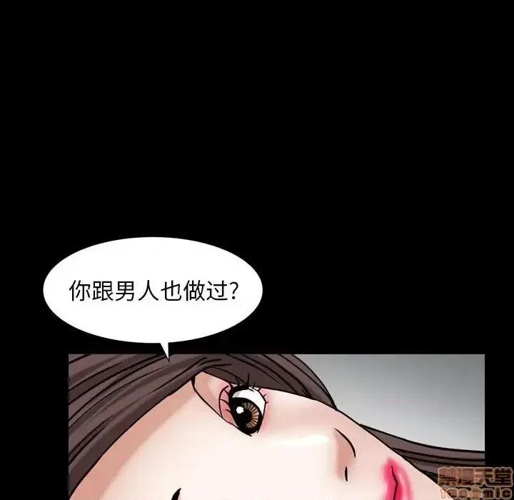 圈套 圈套 13 第132页