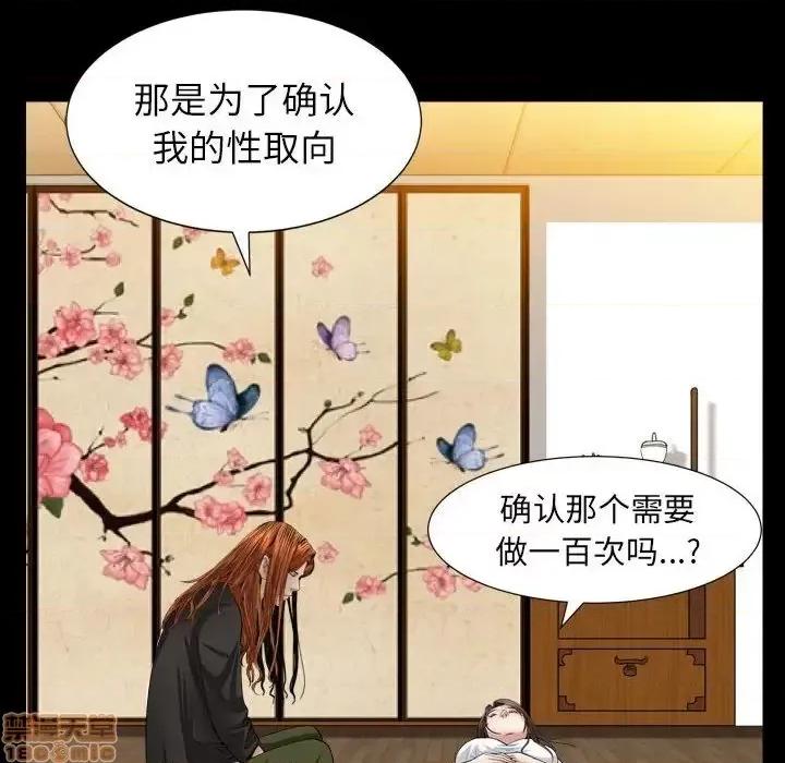 圈套 圈套 13 第134页