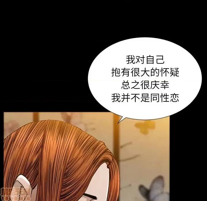 圈套 圈套 13 第136页