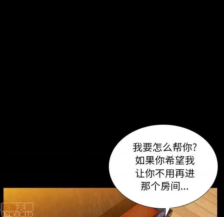 圈套 圈套 13 第140页