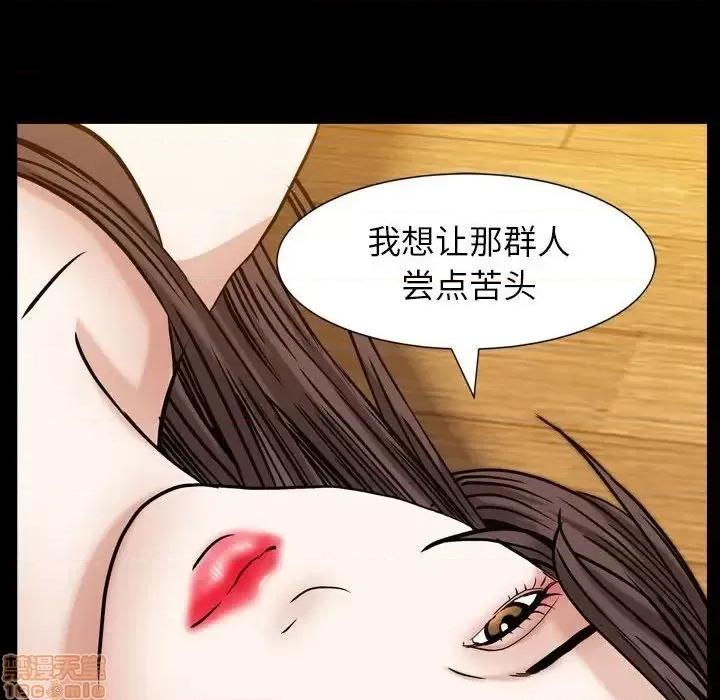 圈套 圈套 13 第143页