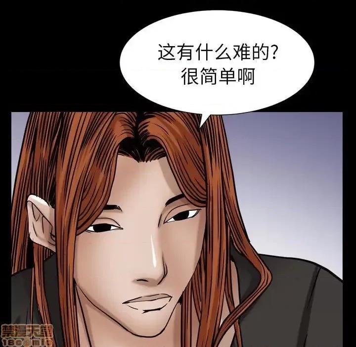 圈套 圈套 13 第147页