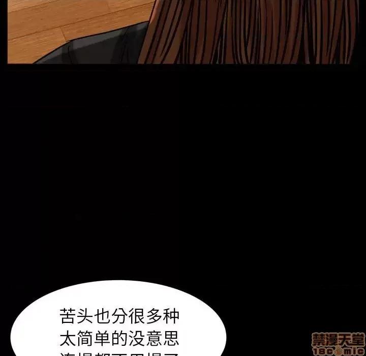 圈套 圈套 13 第150页