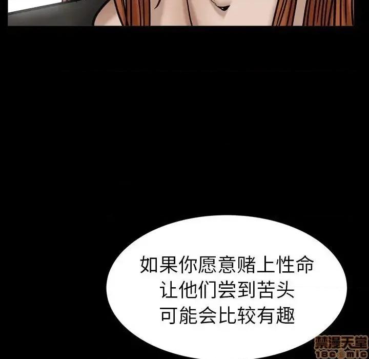 圈套 圈套 13 第152页