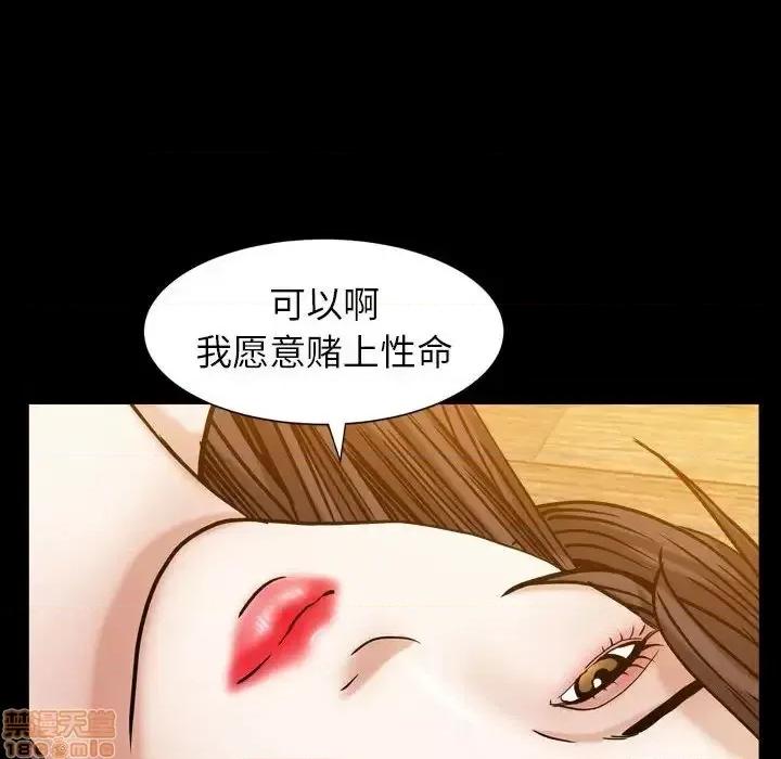 圈套 圈套 13 第154页