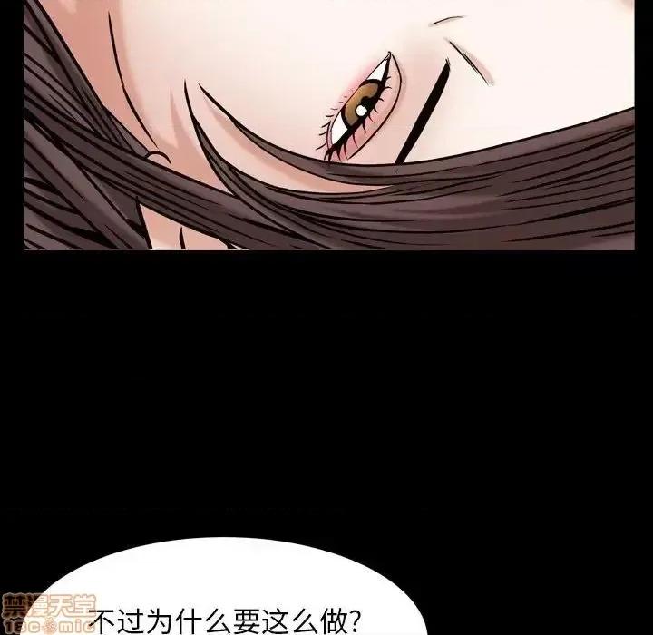 圈套 圈套 13 第155页