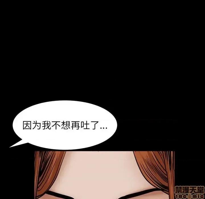 圈套 圈套 13 第158页
