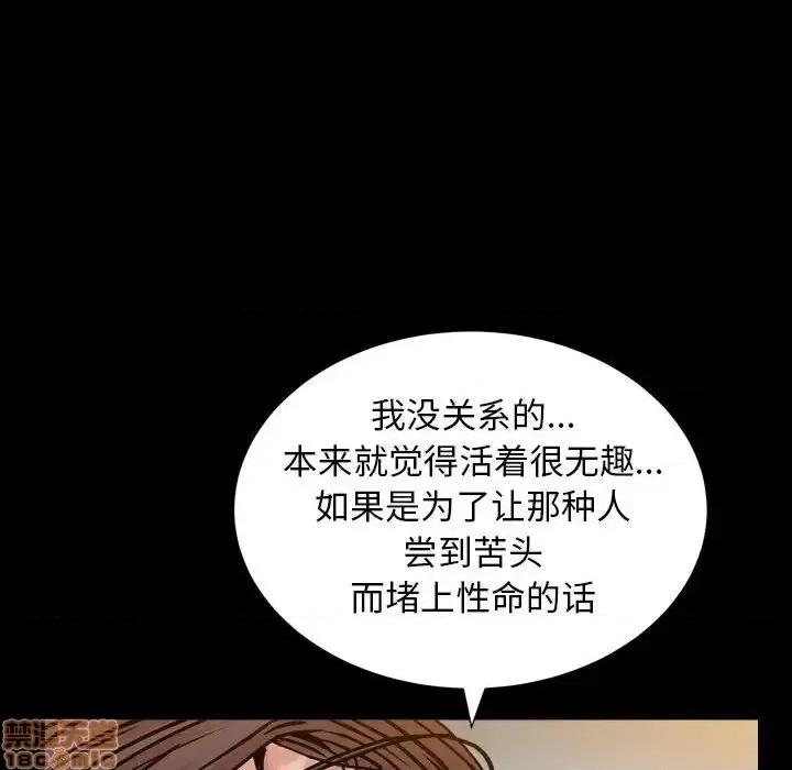 圈套 圈套 13 第160页
