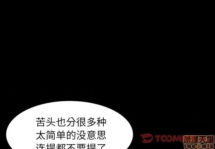 圈套 圈套14 第3页