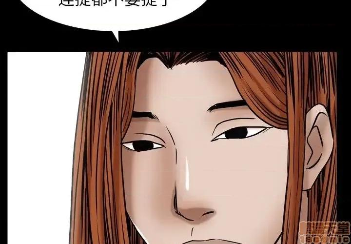 圈套 圈套14 第4页