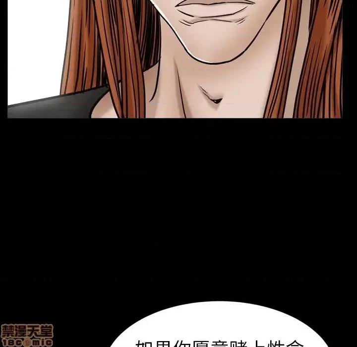 圈套 圈套14 第5页