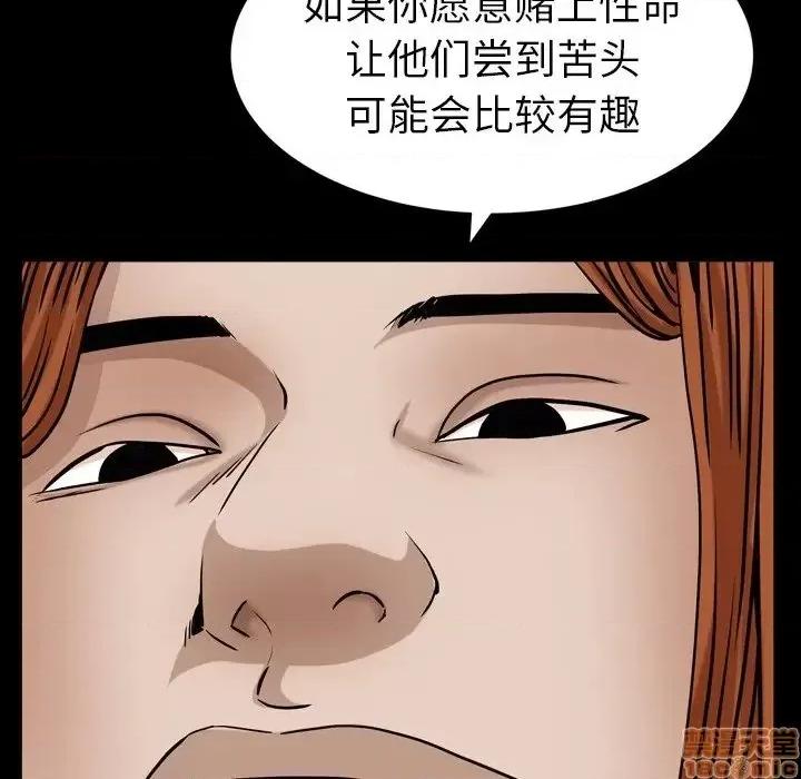 圈套 圈套14 第6页