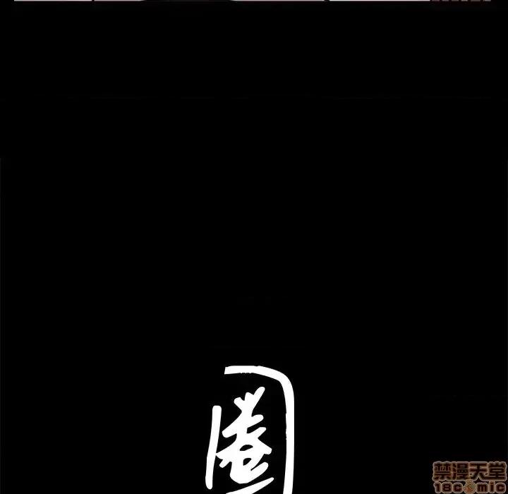 圈套 圈套14 第7页