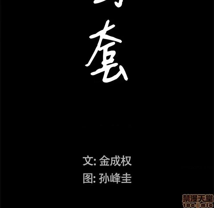 圈套 圈套14 第8页