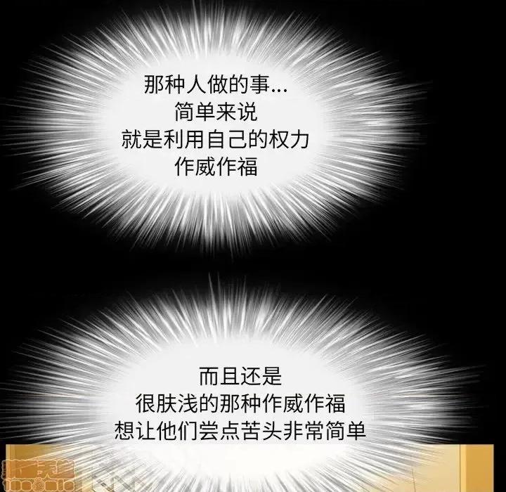 圈套 圈套14 第13页