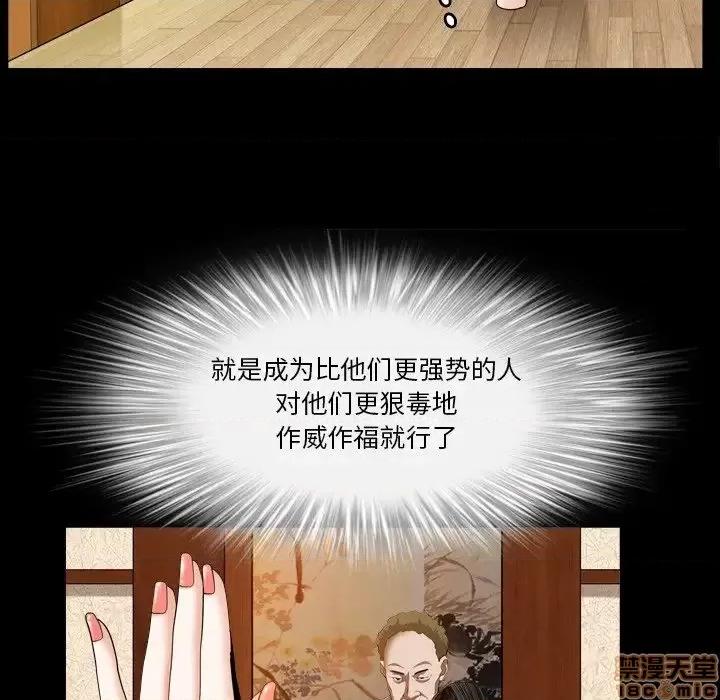 圈套 圈套14 第15页